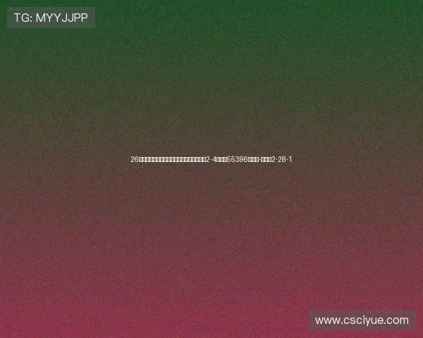 26年中国足球比赛现场观众人数排行榜，国安2-4津门虎55396排第七-直播吧2-28-1