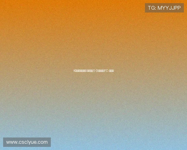 K联赛：一球到底 浦项制铁1-0战胜光州FC-直播吧