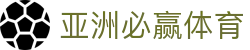 bwin·必赢(中国)唯一官方网站